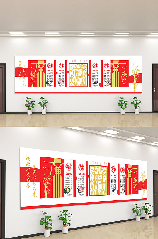 大公无私两袖清风廉政文化墙-众图网