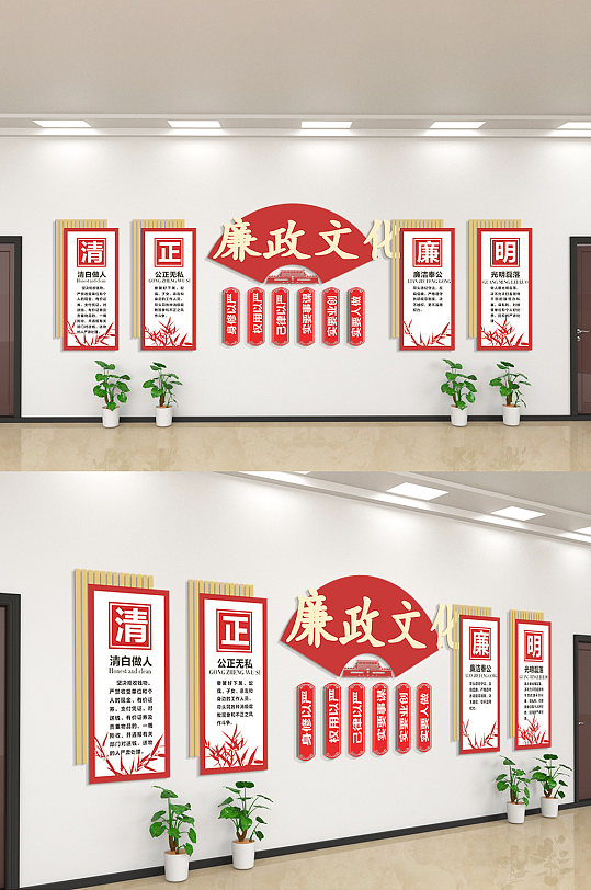清正廉明廉政文化文化墙-众图网