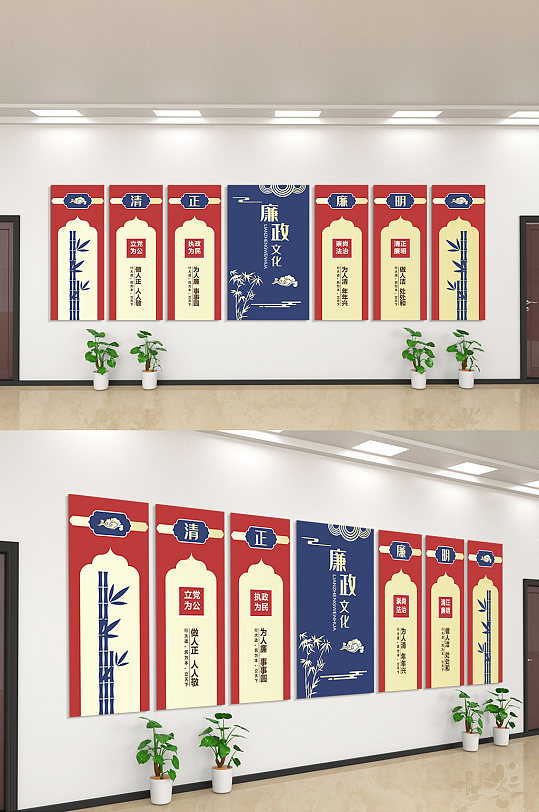 廉政文化克己奉公两袖清风文化墙-众图网
