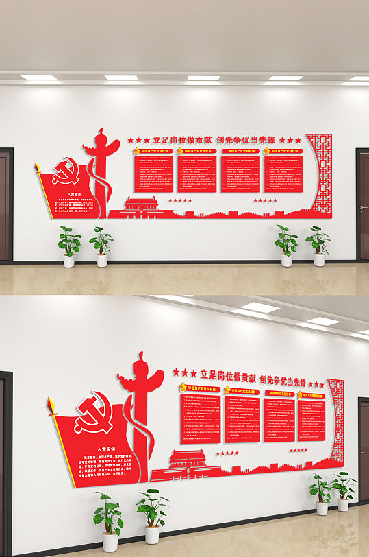 立足岗位做贡献文化墙-众图网