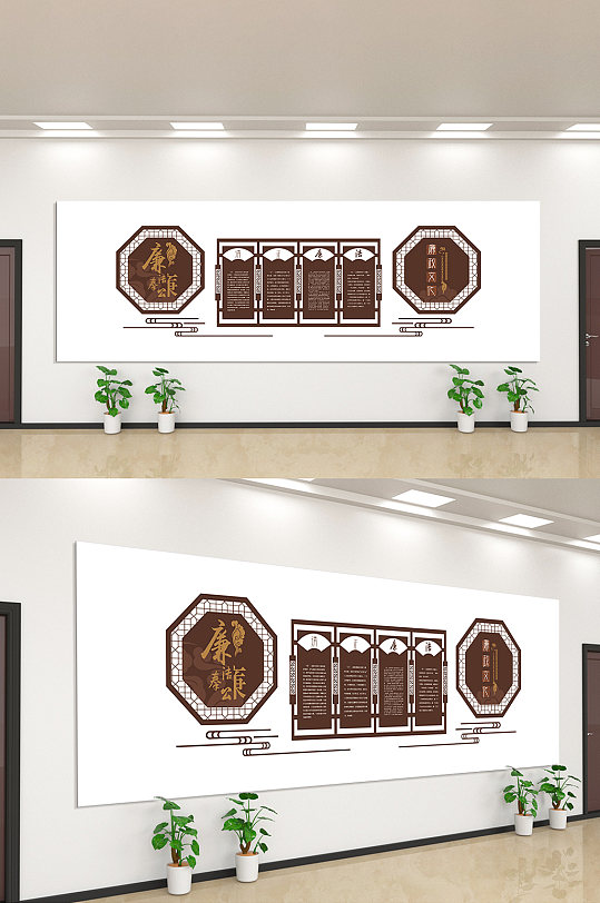 克己奉公两袖清风廉政文化墙-众图网
