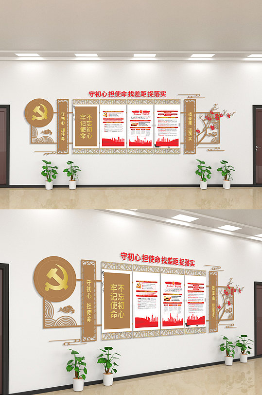 守初心擔使命文化墻