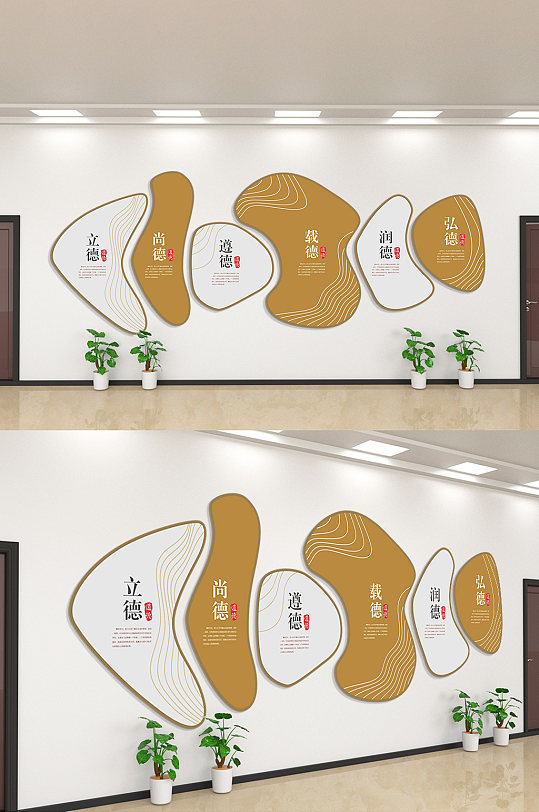 立德尚德道德文化墙