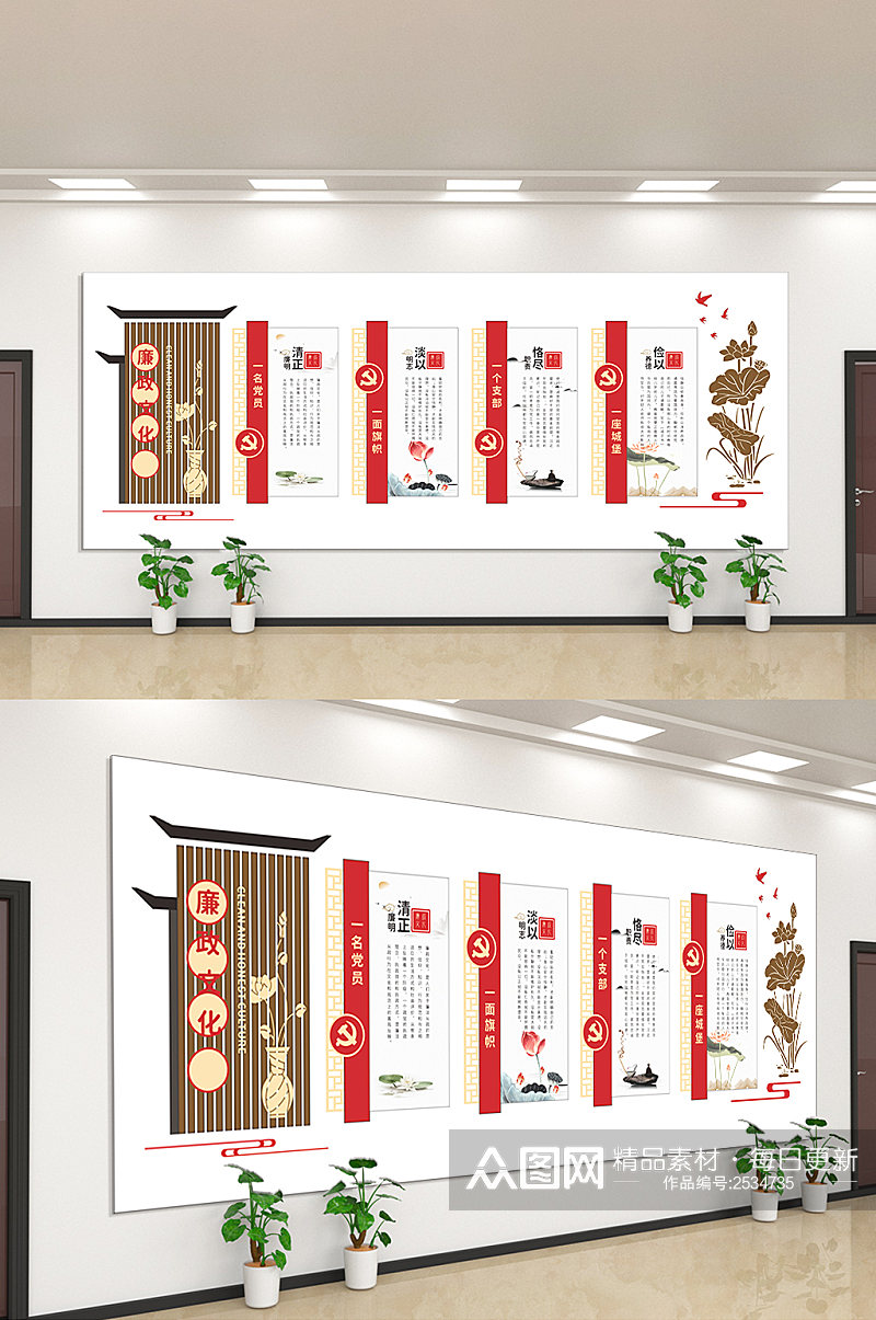 廉政文化大公无私清正廉明文化墙素材