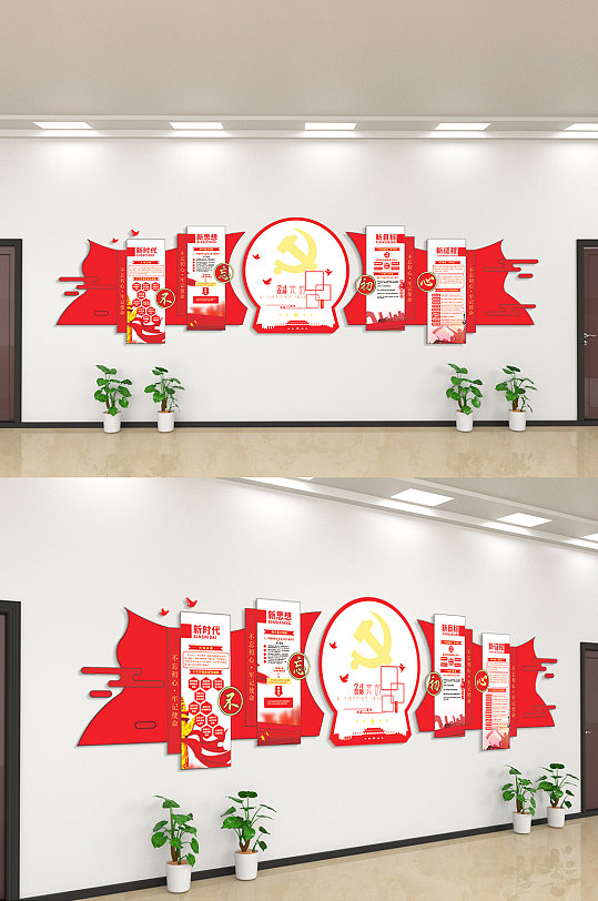 新時(shí)代新思想新征程文化墻