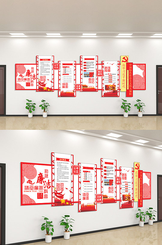 清正廉洁廉政文化文化墙-众图网