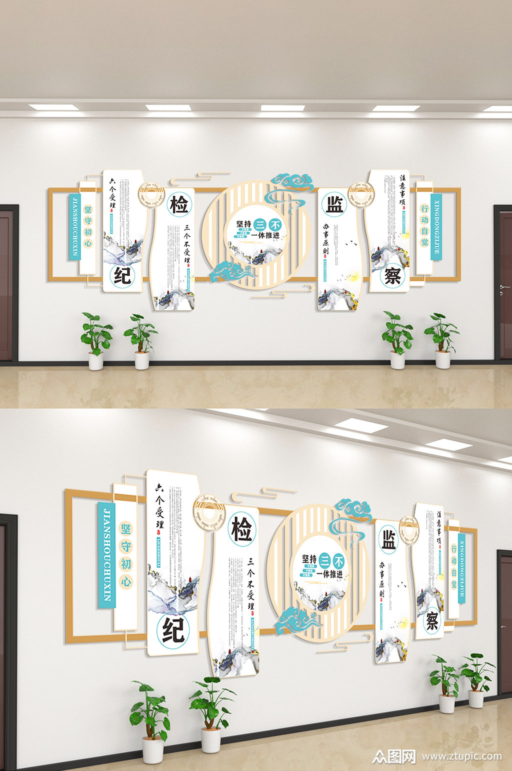 坚持三不一体推进纪检监察文化墙素材