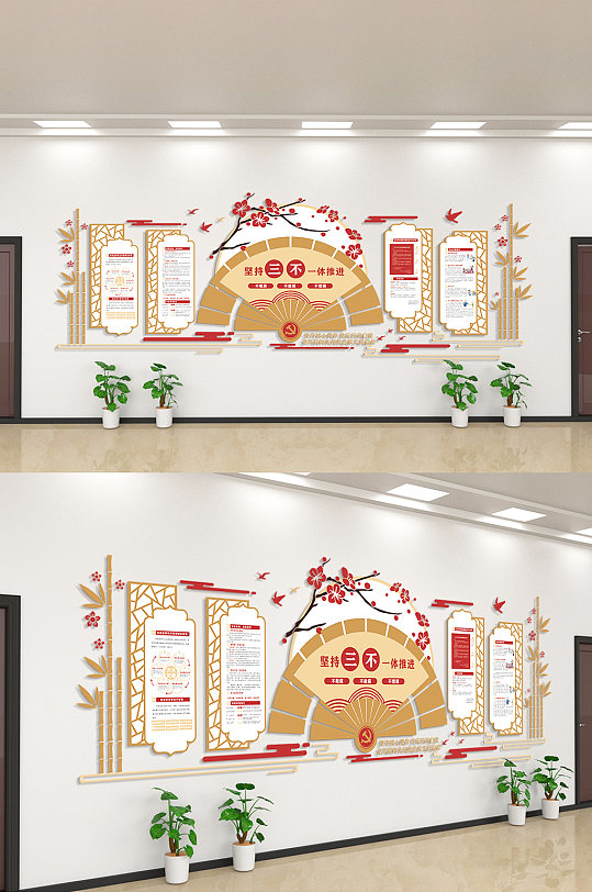 坚持三不一体文化墙-众图网