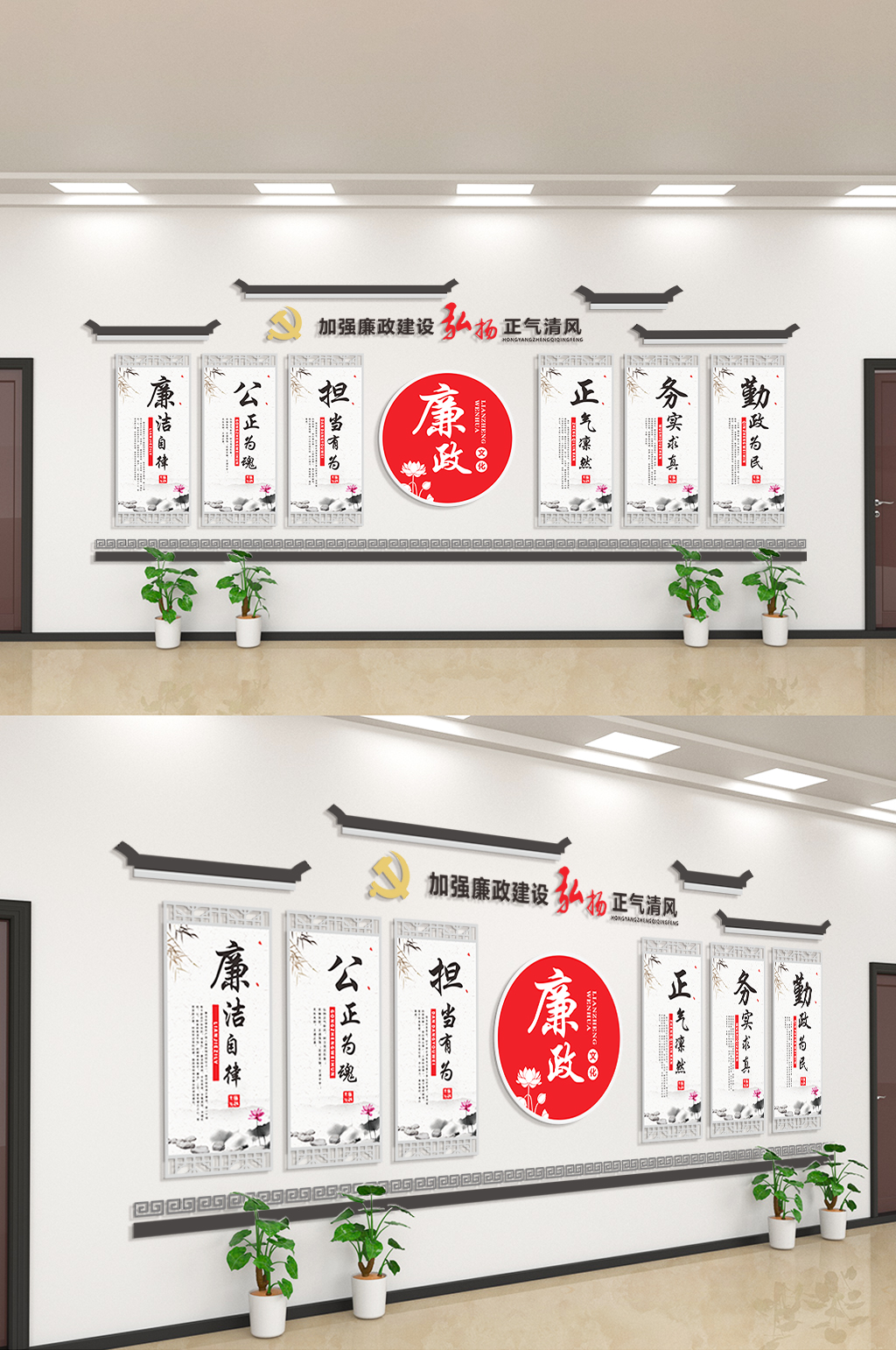 公正廉洁大公无私文化墙素材