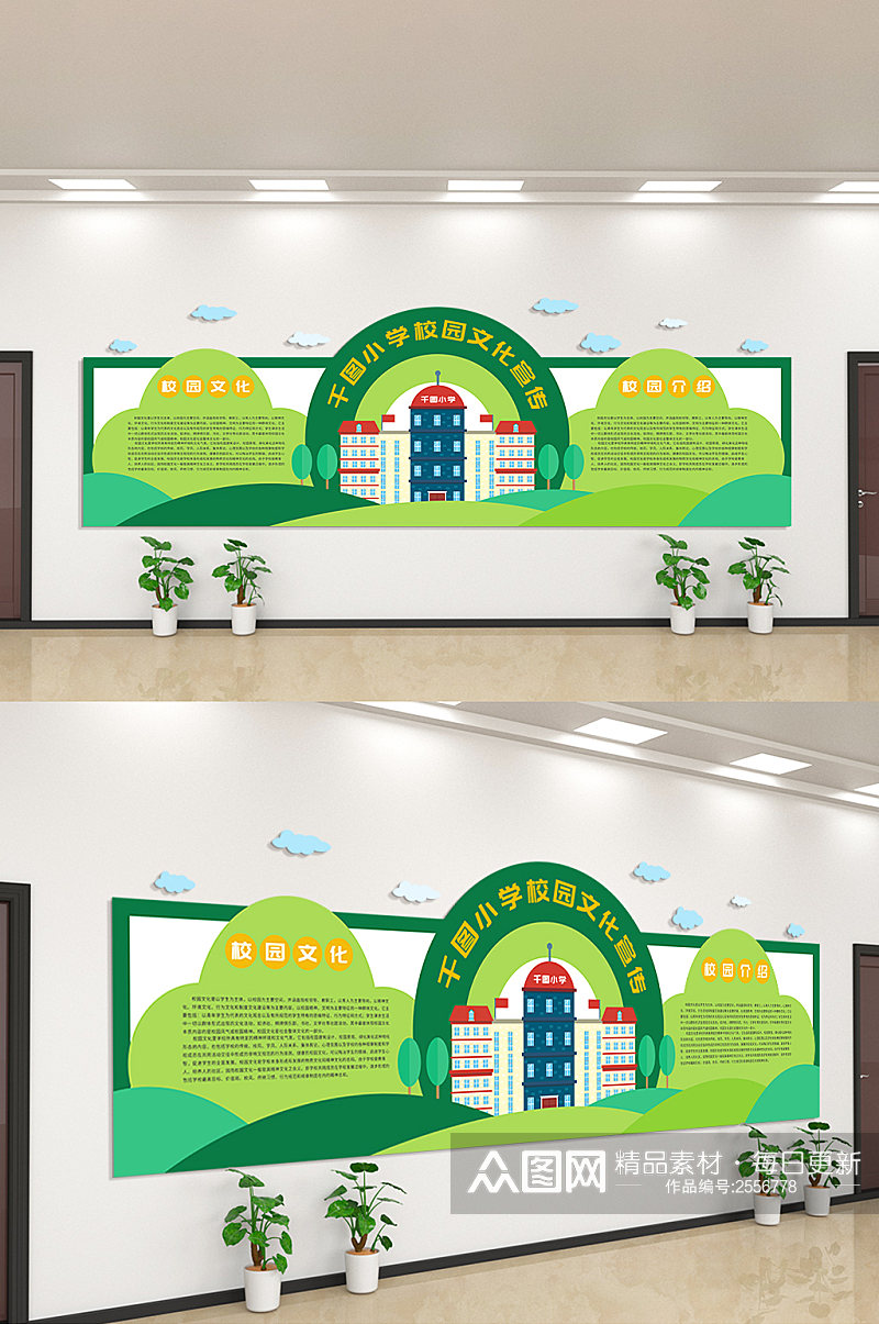 小学校园文化宣传校园文化墙素材