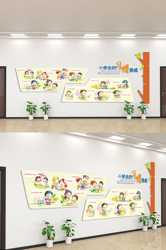 小学生习惯的养成校园文化墙-众图网