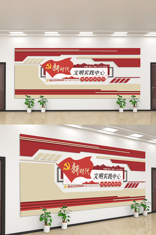 新時代文明實踐中心文化墻