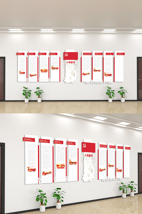 党建文化入党誓词不忘初心牢记使命文化墙-众图网