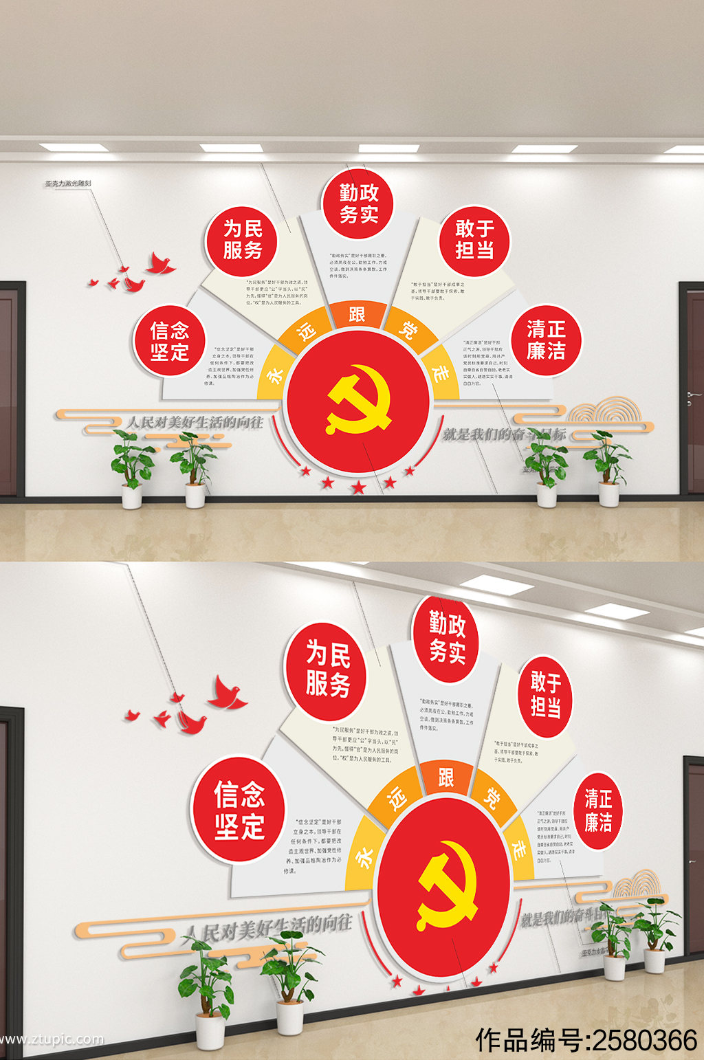 坚定理想信念文化墙,坚定理想信念图片素材,表示坚定信念的图片_大山谷图库