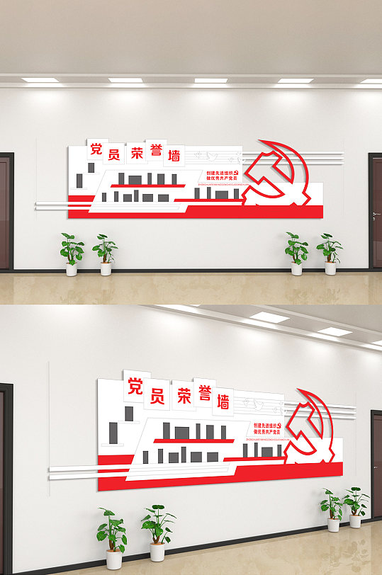 黨員榮譽墻文化墻