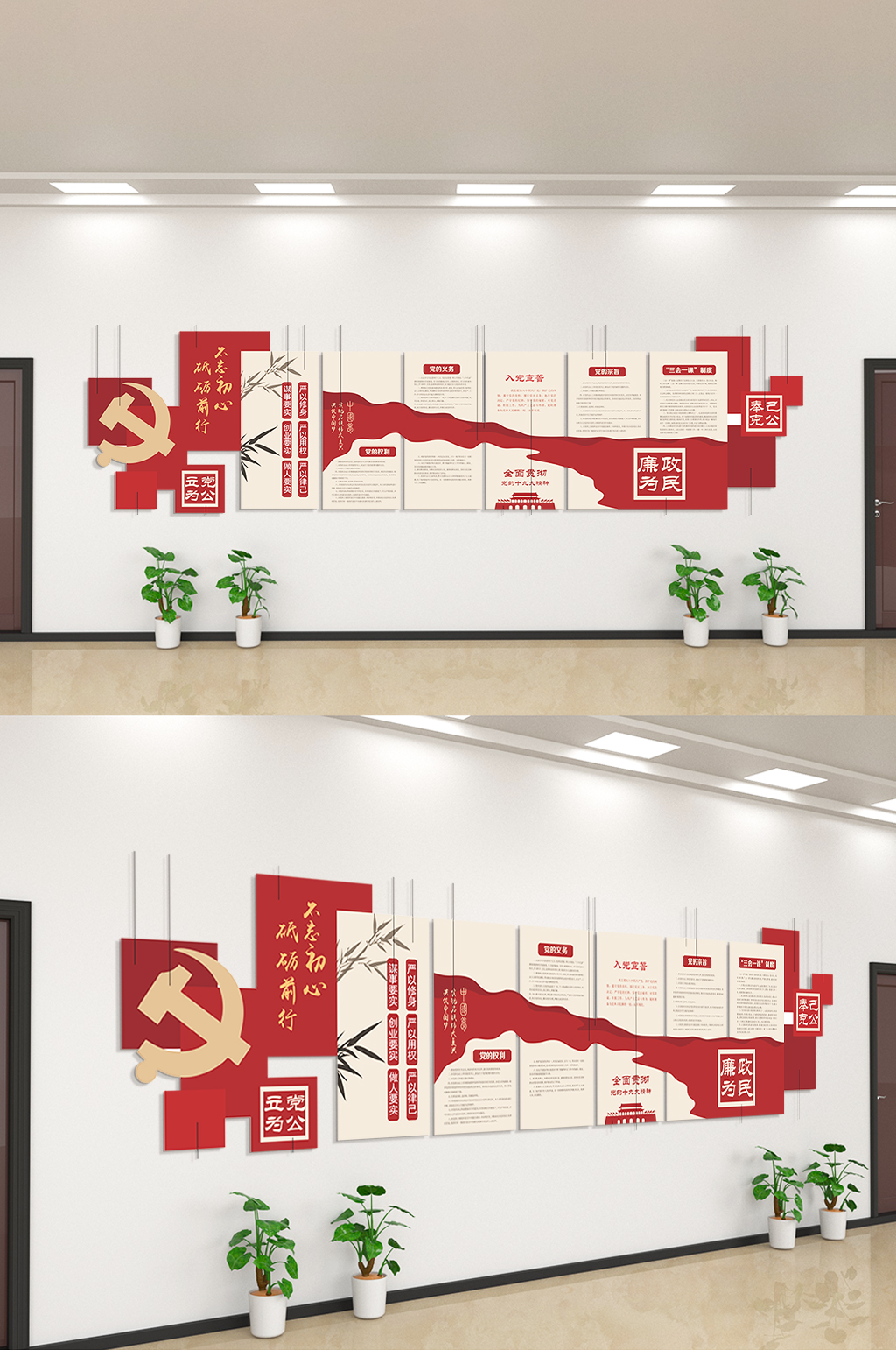 不忘初心砥砺前行文化墙素材