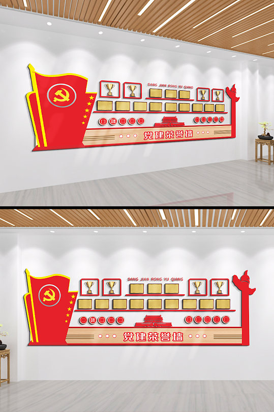 党建荣誉墙党员风采文化墙-众图网
