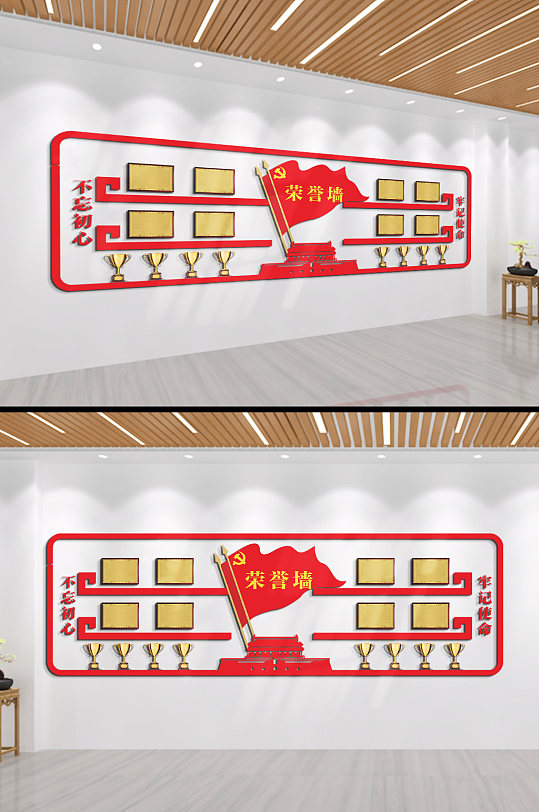 党建荣誉墙入党誓词不忘初心牢记使命文化墙-众图网