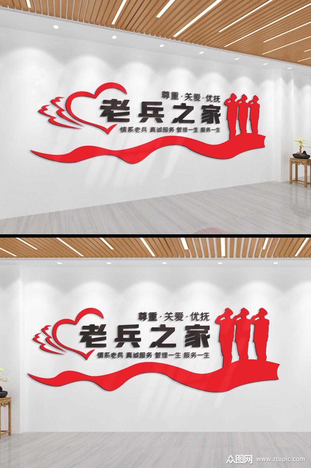 老兵之家退役军人文化墙