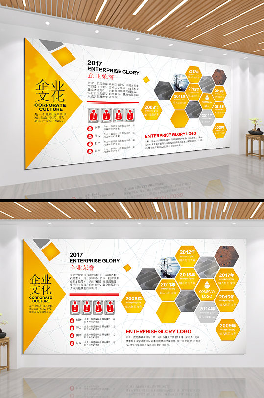 企業(yè)文化企業(yè)榮譽文化墻