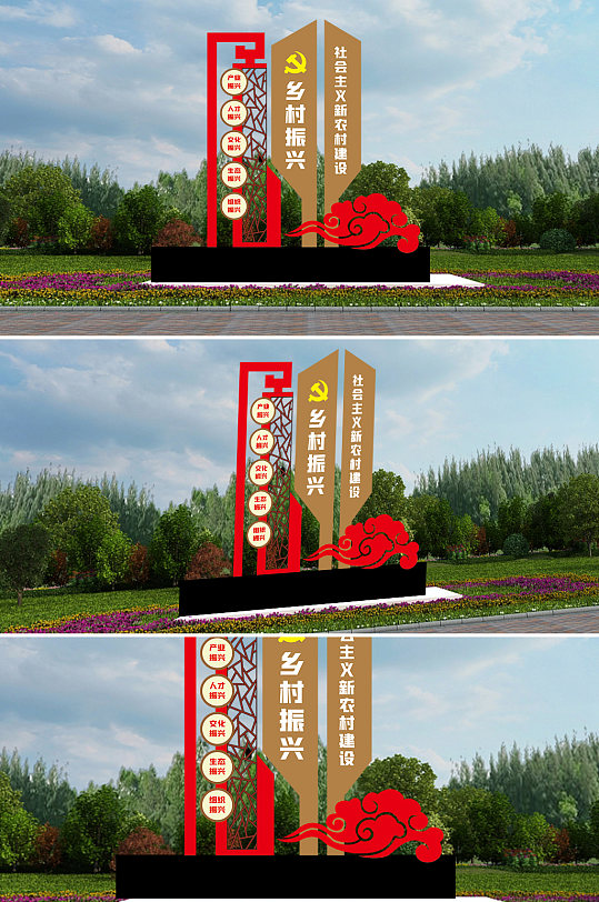 乡村振兴战略文化振兴雕塑