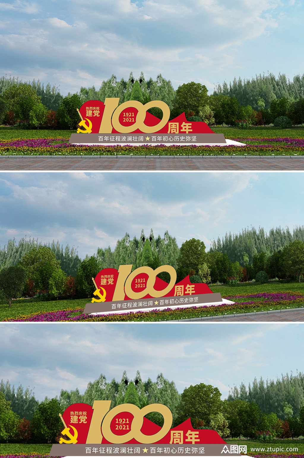 建党100周年雕塑