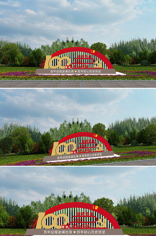 建党百年光辉历程雕塑-众图网