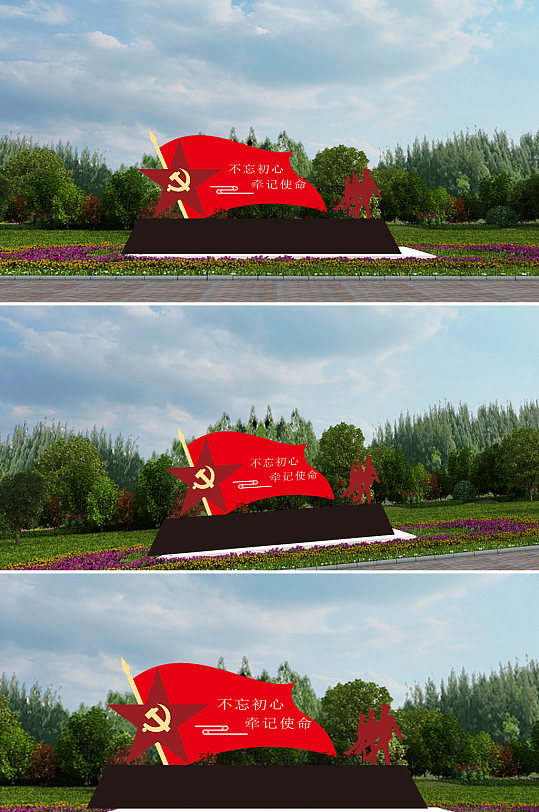 不忘初心牢记使命跟党走雕塑-众图网