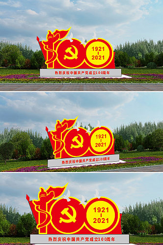 庆祝中国共产党成立100周年百年建党雕塑