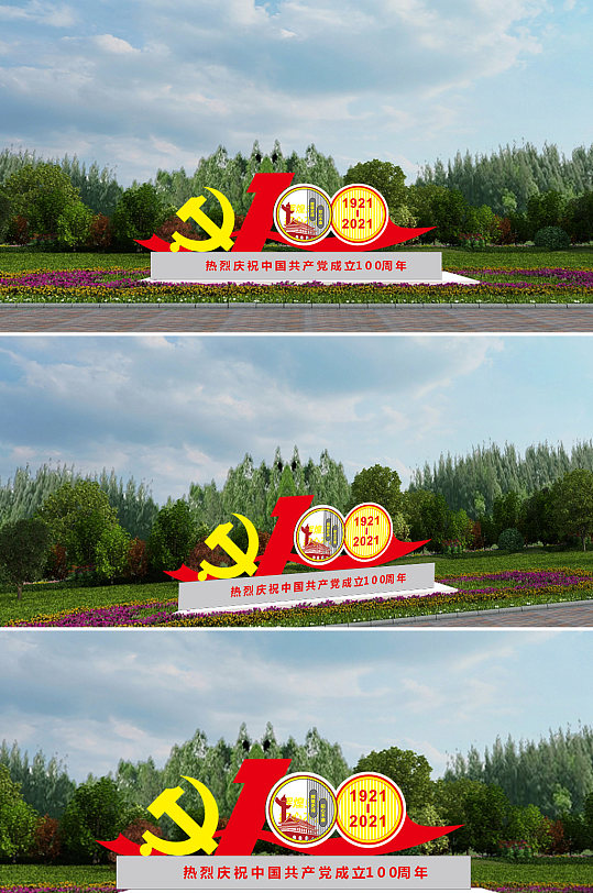 庆祝中国共产党成立100周年雕塑