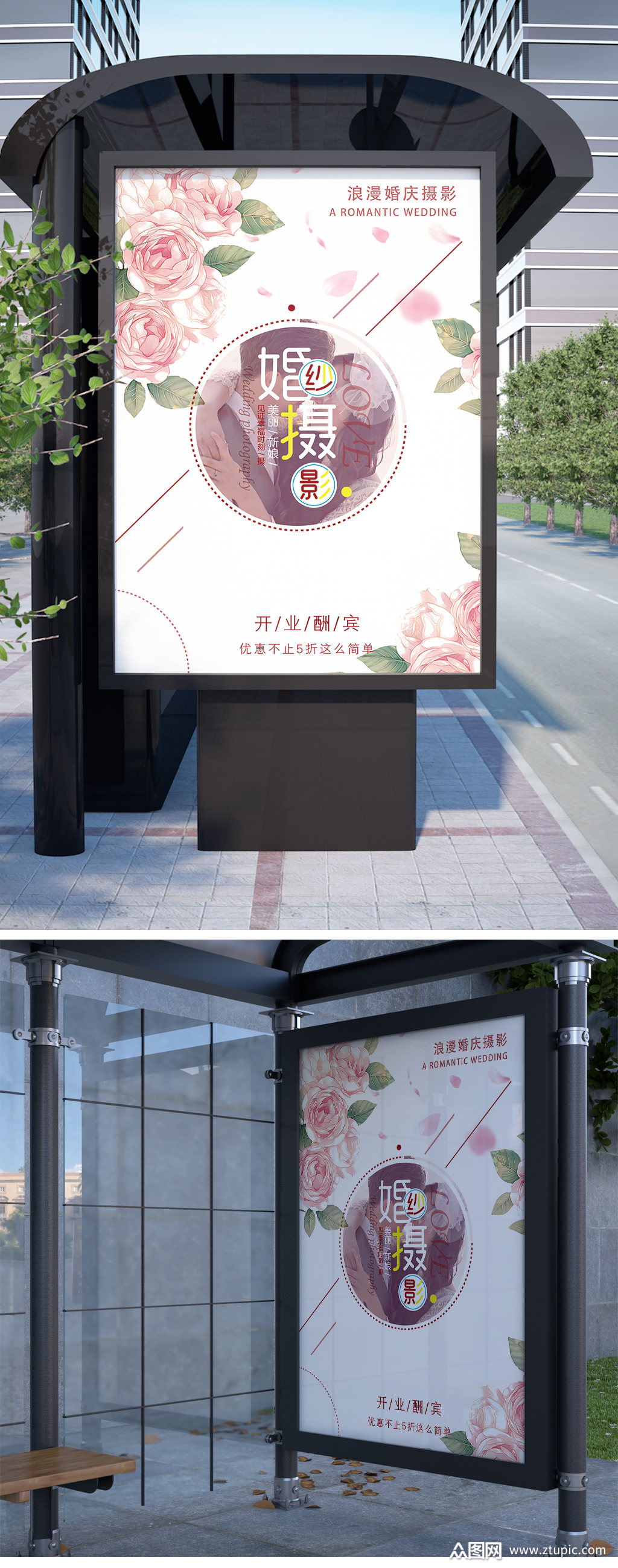 创意婚纱摄影工作室海报模板下载-编号2636247-众图网