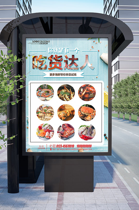 吃货达人美食海报