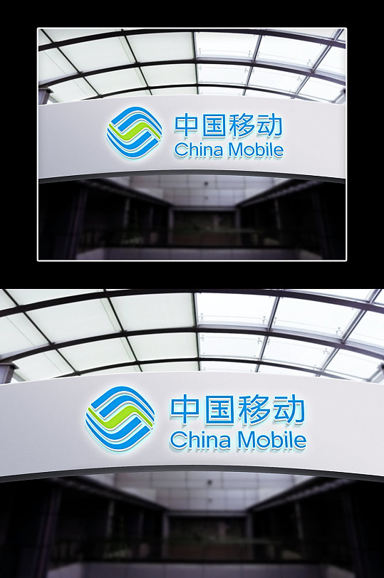 中国移动形象墙样机
