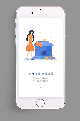 手机UIapp银行存管基金界面