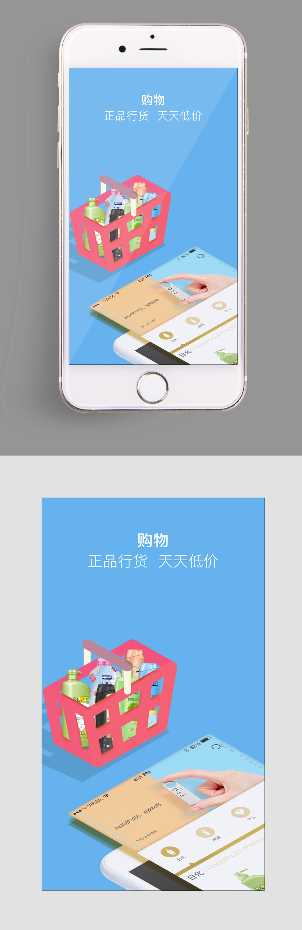 手机uiapp正品购物界面