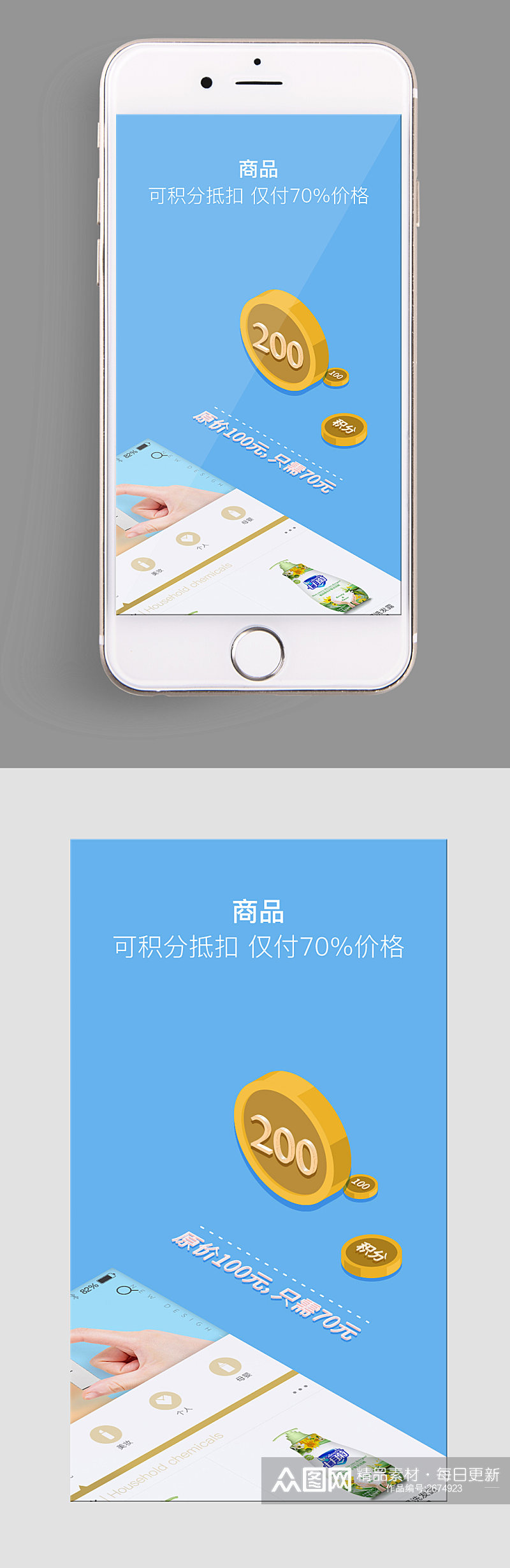 手机UIapp商品折扣支付界面素材