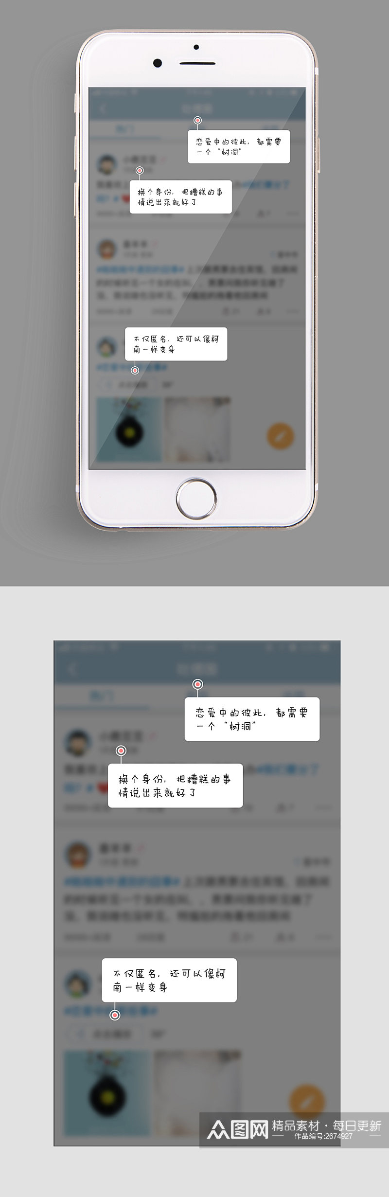 手机UIapp启动登录页面素材