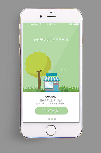 手机UIapp启动登录页面