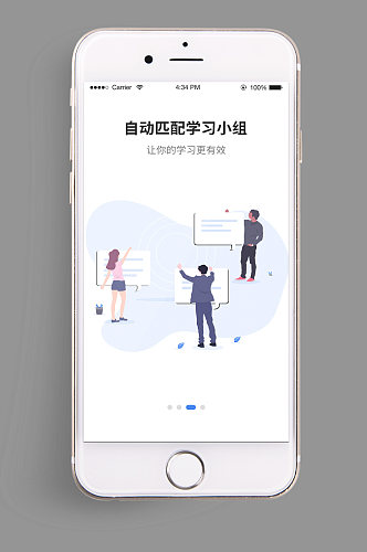 手机UIapp自动匹配学习小组界面