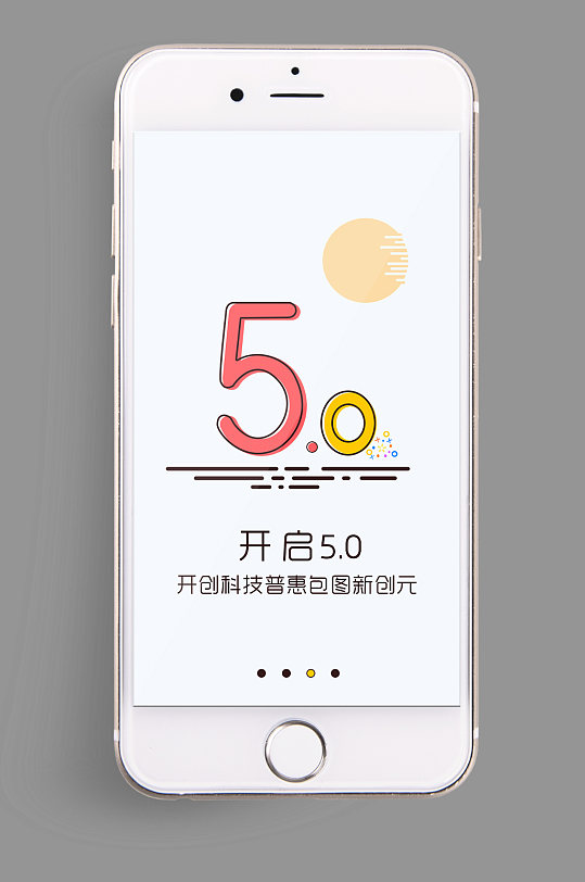 手机uiapp系统升级优化界面