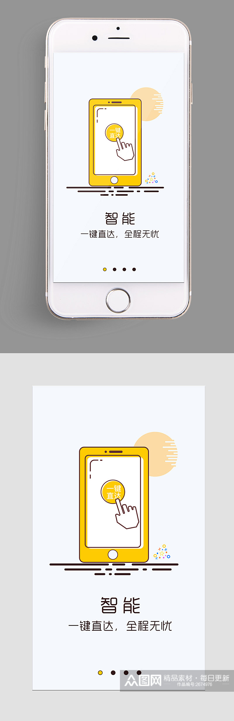手机UIapp智能界面素材