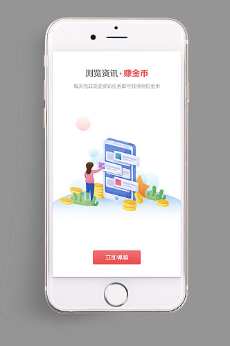 手机UIapp启动登录页面