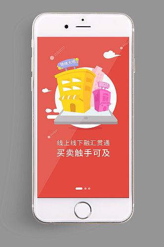 手机UIapp启动登录页面