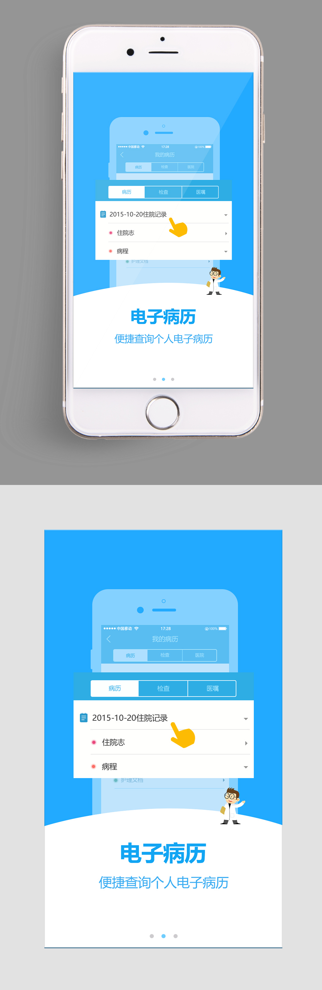 病历图片生成器app制作图片