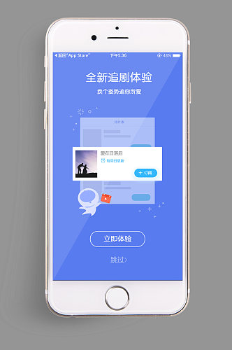 手机UIapp启动登录页面