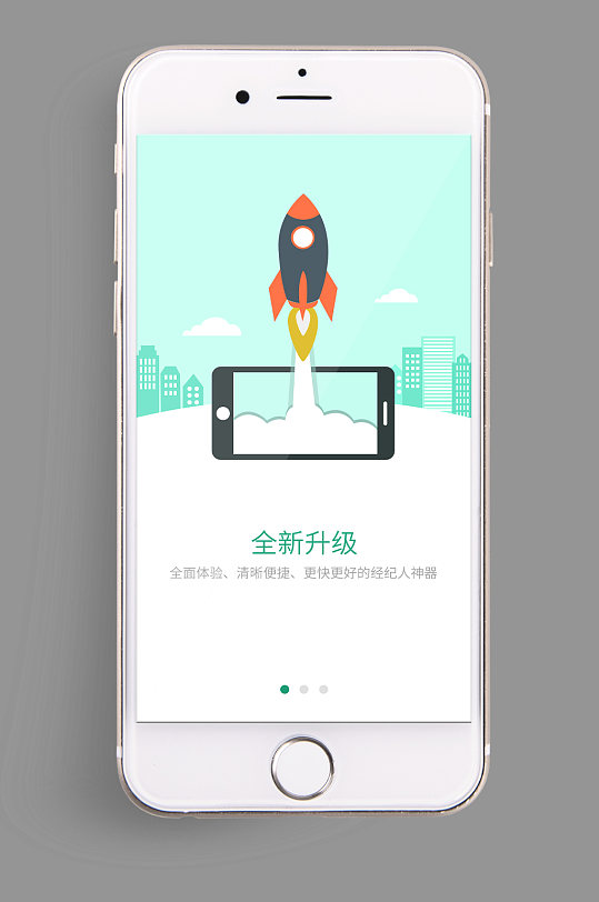 手机uiapp启动登录页面