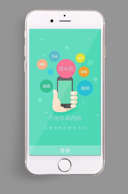 手机UIapp安全登录界面