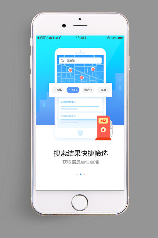 手机uiapp搜索结果快捷筛查界面