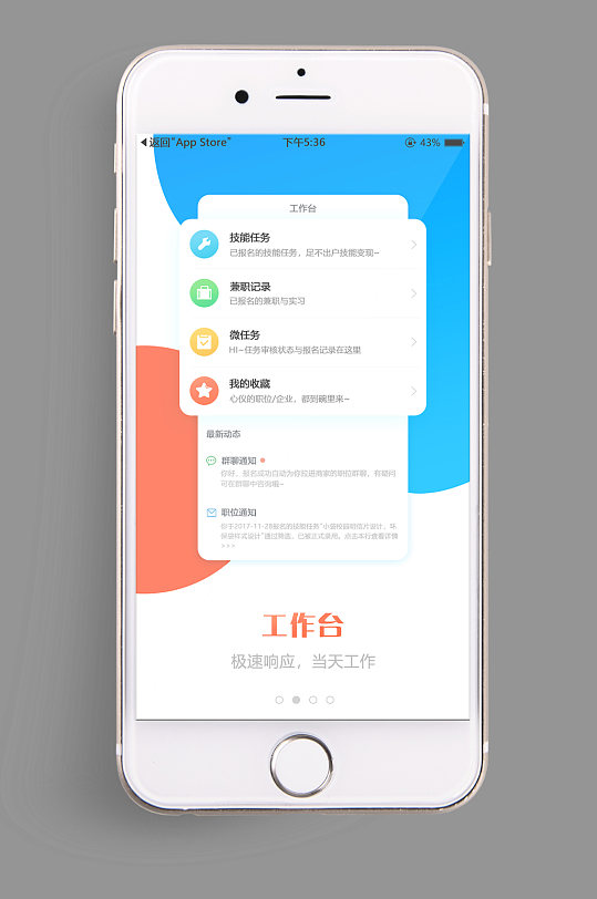 手机UIapp工作台页面