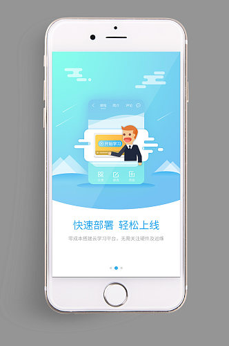 手机UIapp轻松上线启动登录页面